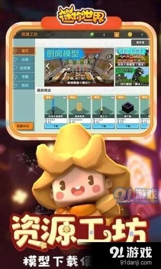 迷你皮肤大爆料视频大全,视频大全带你领略游戏魅力 第2张 迷你皮肤大爆料视频大全,视频大全带你领略游戏魅力 第2张